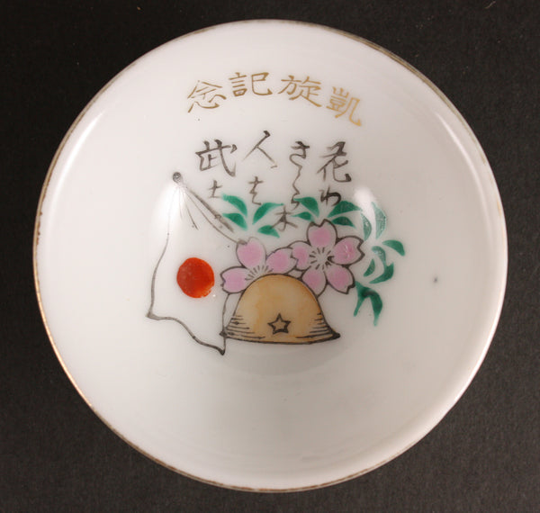 Antique Japanese Military Helmet Blossoms Victory Army Sake Cup
