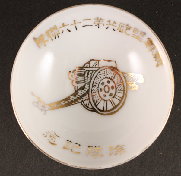 Antique Japanese Military Korea Artillery Regiment Army Sake Cup