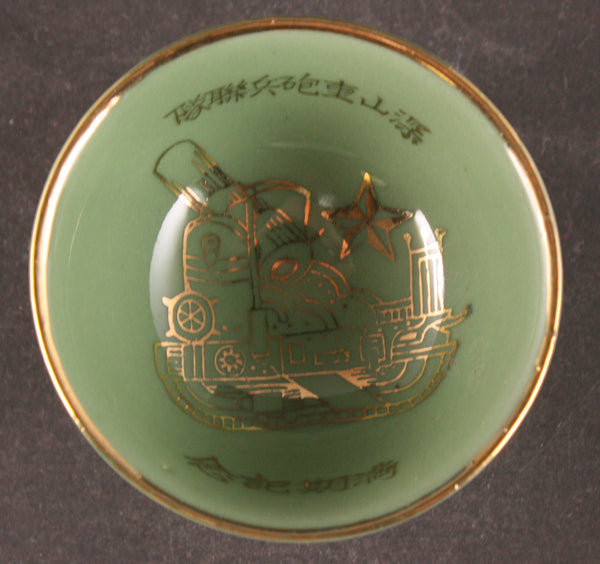 Antique Japanese military Fukayama Fortress Heavy Artillery Army Sake Cup