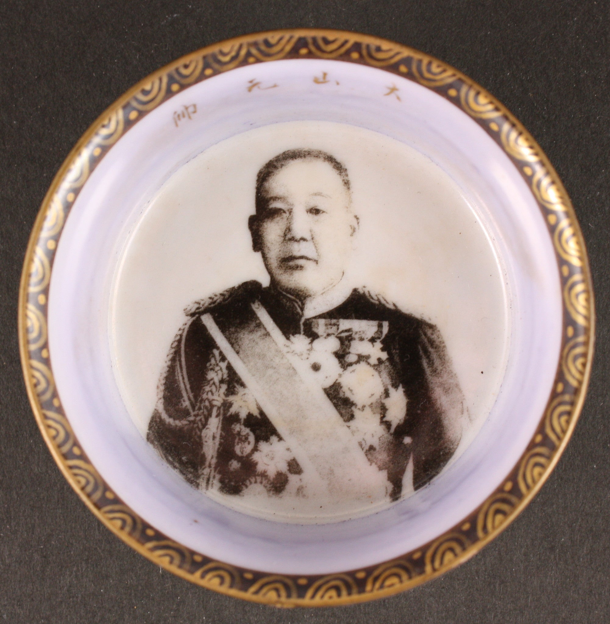 Russo Japanese War Field Marshal Oyama Photo Transfer Army Sake Cup