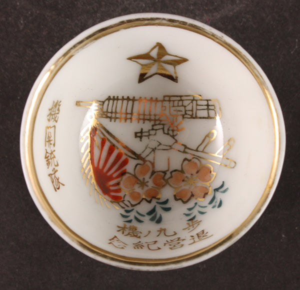 Antique Japanese Military Heavy Machine Gun Army Sake Cup