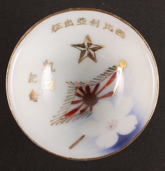 Antique Japanese Military Siberia Intervention Victory Army Sake Cup