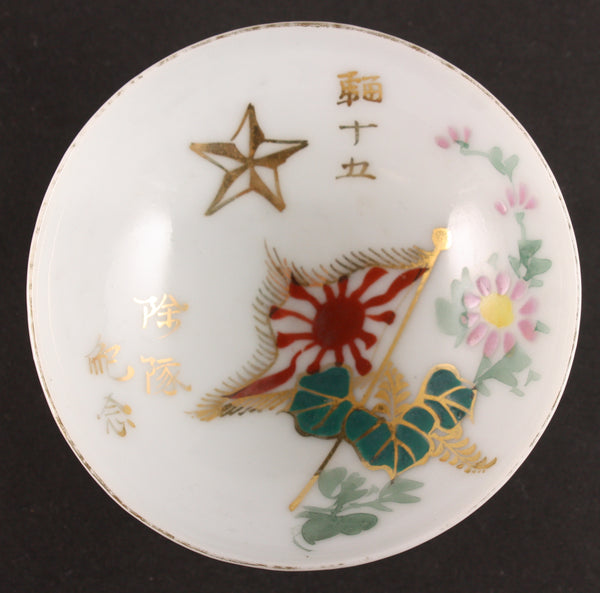 Antique Japanese Military Flag Kiri Transport Army Sake Cup