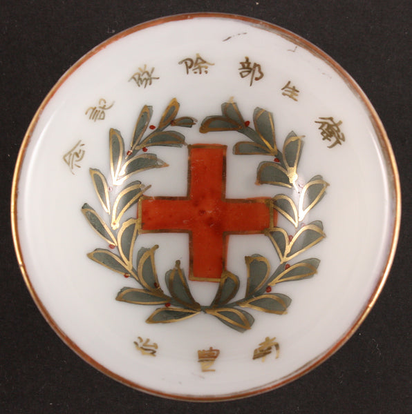 Antique Japanese Military Red Cross Medic Wreath Army Sake Cup