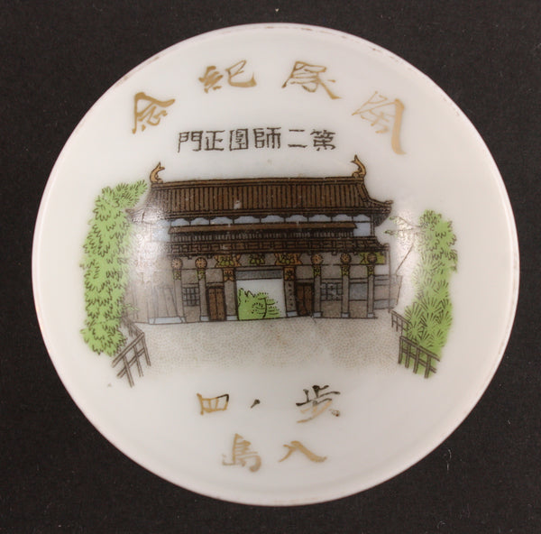 Antique Japanese Military Regiment HQ Gate Army Sake Cup