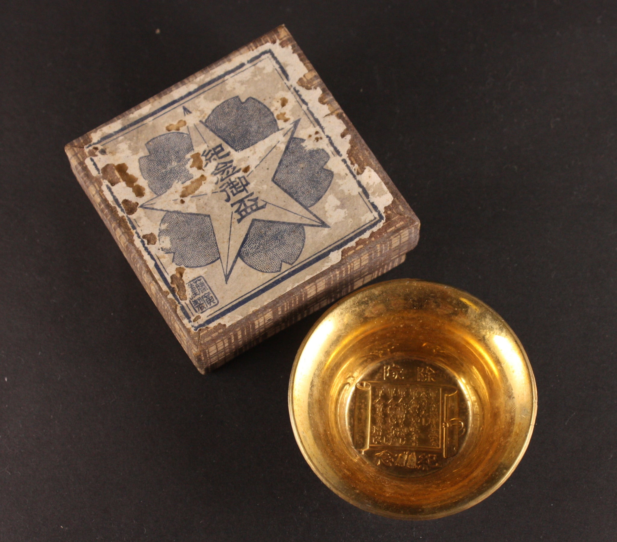 Antique Japanese Military Five Virtues Metal Sake Cup with Box