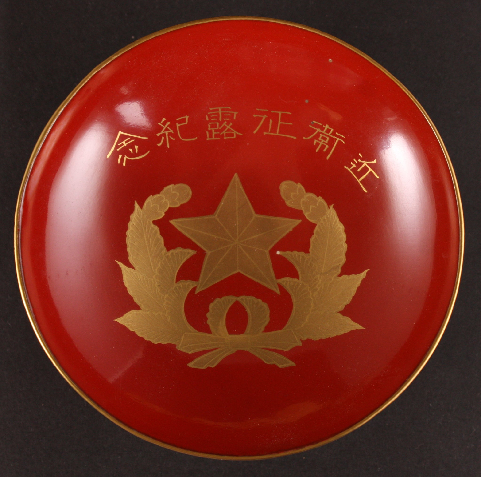Russo Japanese War Imperial Guards Lacquer Army Sake Cup