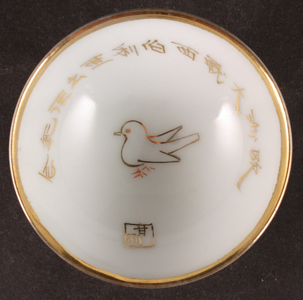 Super Rare Antique Japanese Military WW1 Siberia Intervention Carrier Pigeon Unit Army Sake Cup