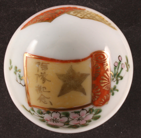 Antique Japanese Military Scroll Star Artillery Army Sake Cup