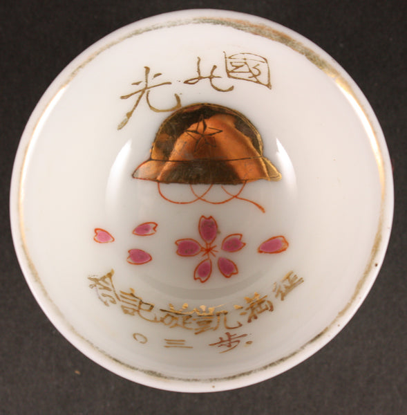 Antique Japanese Military Manchuria Conquest Army Sake Cup