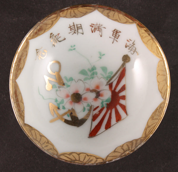 Antique Japanese Military Anchor Flag Chrysanthemums Navy Sake Cup