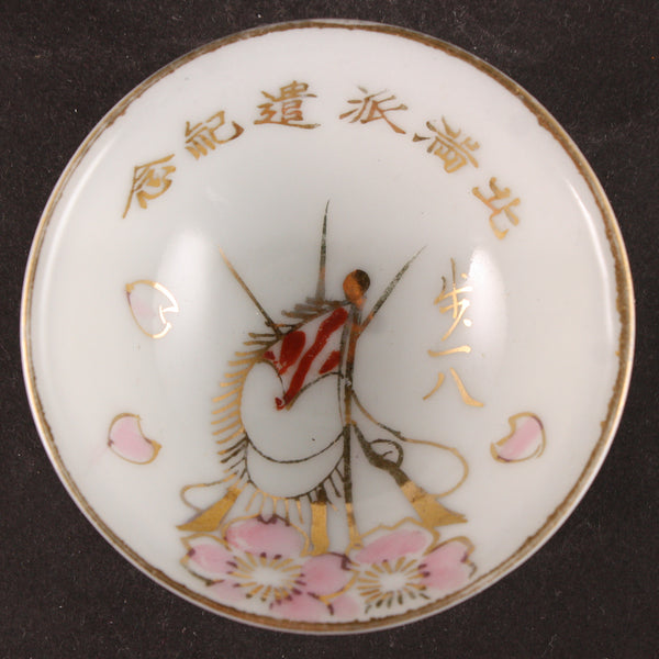 Antique Japanese Military Northern Manchuria Dispatch Army Sake Cup