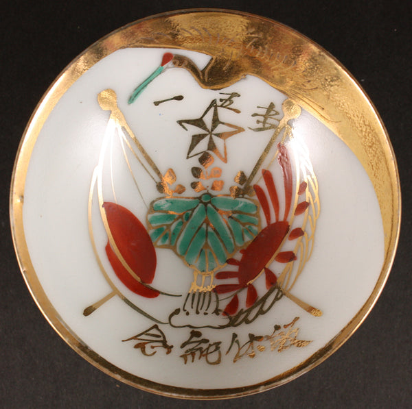 Antique Japanese Military Flags Kiri Crane Army Sake Cup
