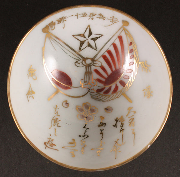 Antique Japanese Military Flags Star Poem Infantry Army Sake Cup