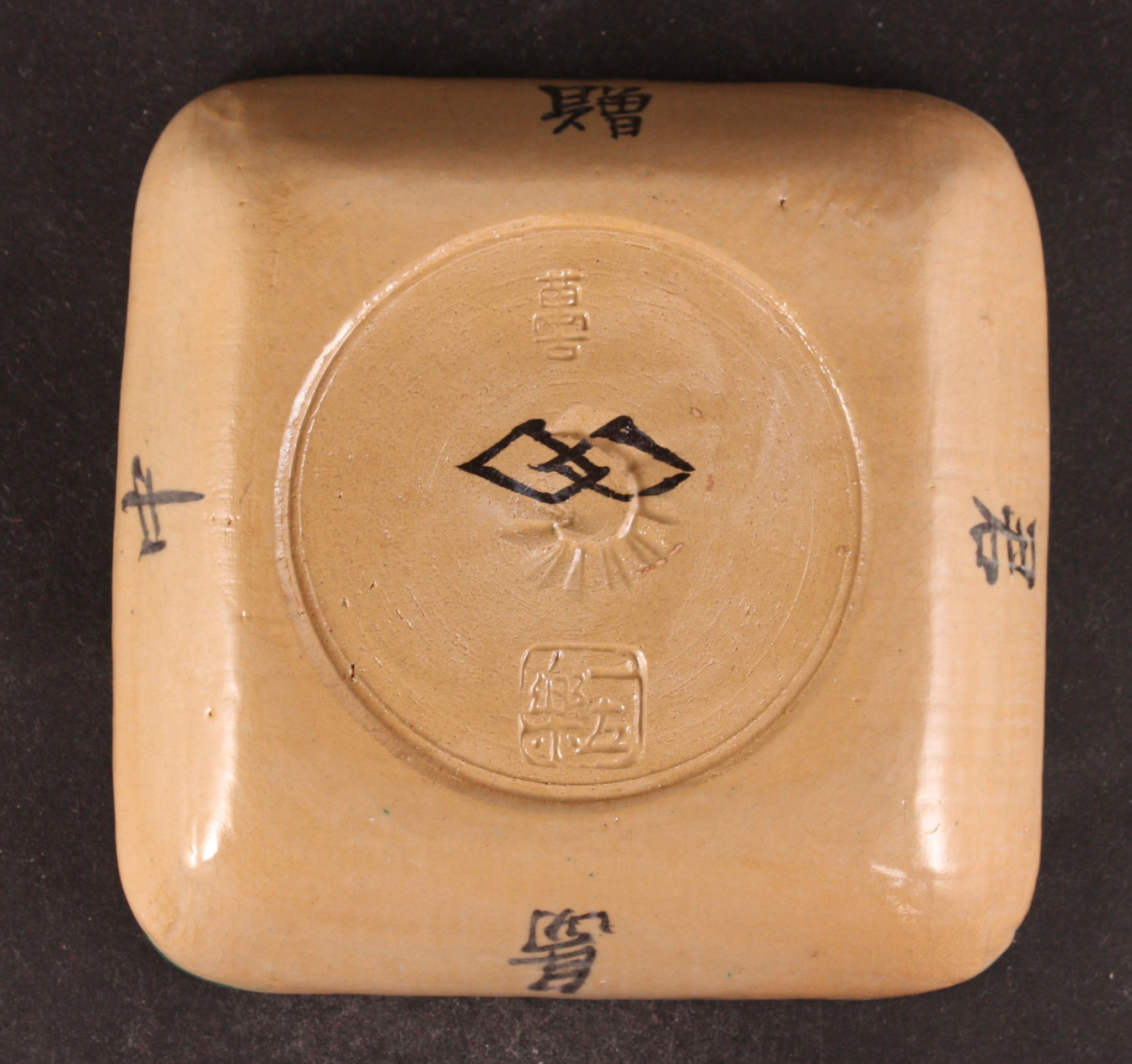 Russo Japanese War Victory Army Medic Dish