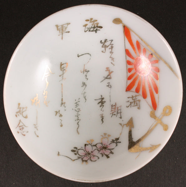 Antique Japanese Military Anchor Flag Poem Navy Sake Cup