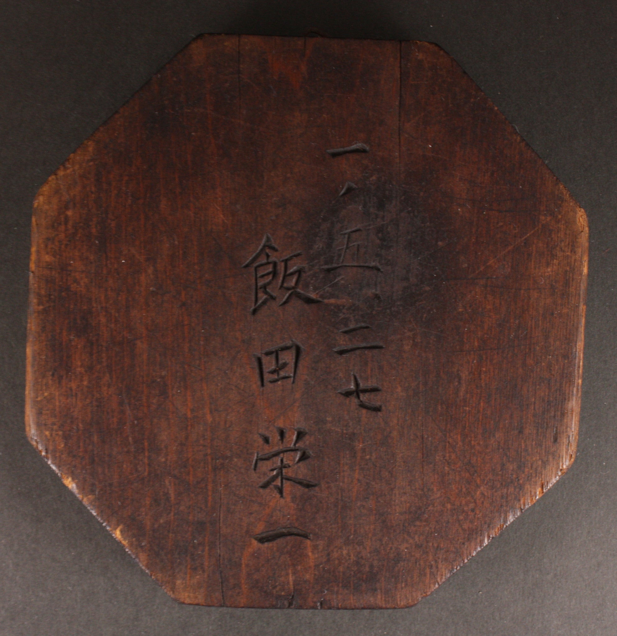 Antique Japanese Military Wood Carving Helmet Infantry Commemorative Plaque