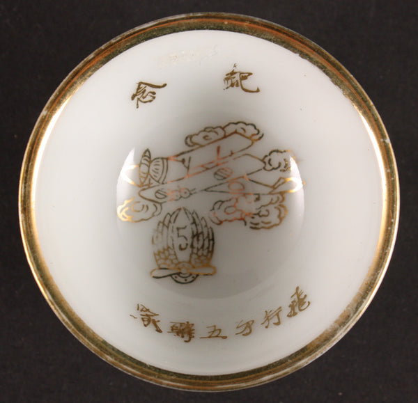 Antique Japanese Military Biplane Flying Regiment Army Sake Cup