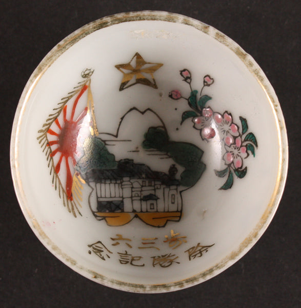 Antique Japanese Military Regimental Headquarters Gate Army Sake Cup