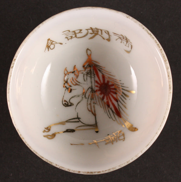 Antique Japanese Military Embossed Rising Sun Transport Army Sake Cup