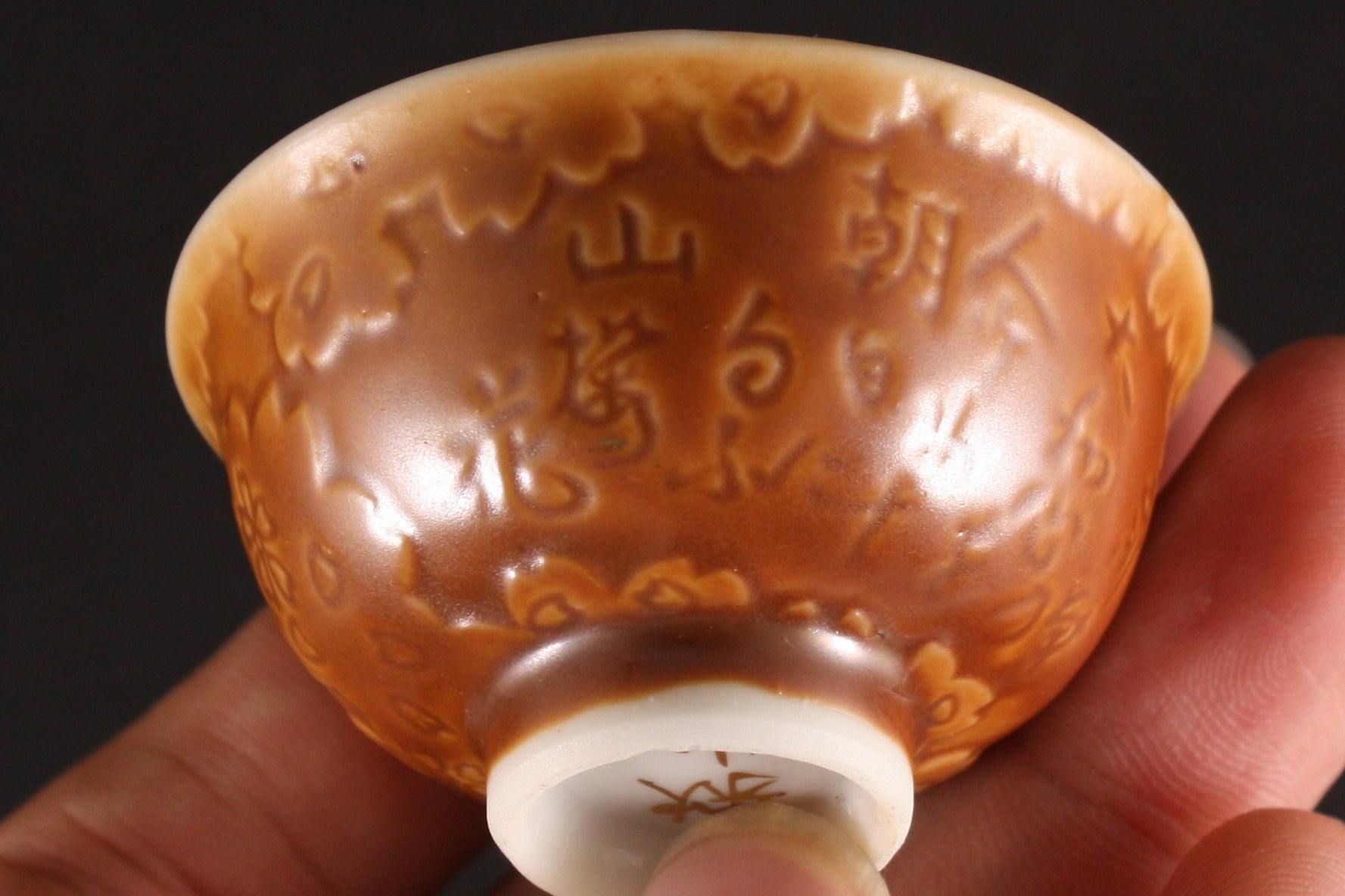 Antique Japanese Military Embossed Rising Sun Transport Army Sake Cup