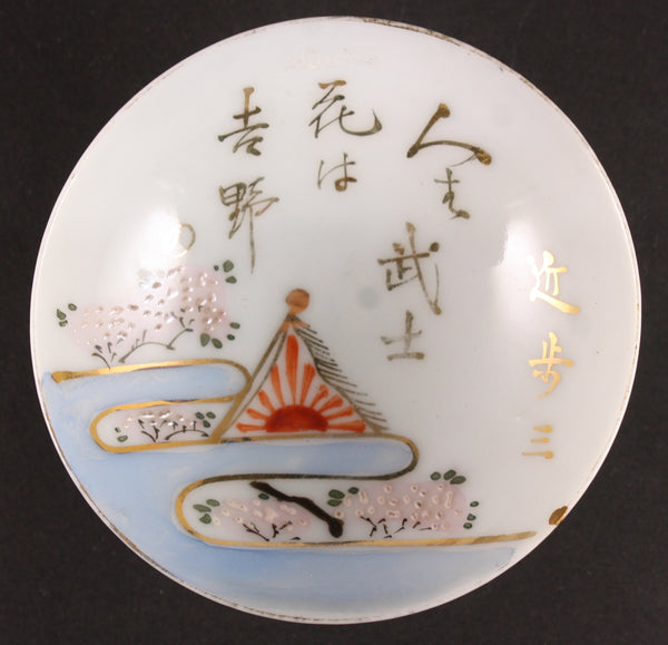 Antique Japanese Military Imperial Guards Infantry Army Sake Cup