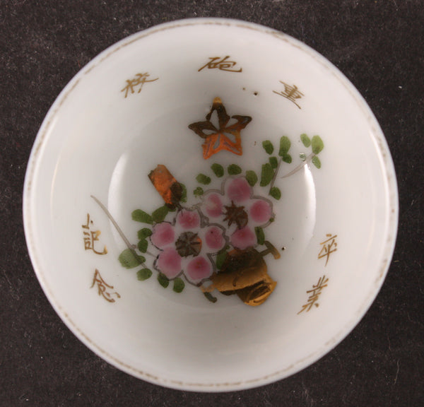 Rare Antique Japanese Military Heavy Artillery Academy Army Sake Cup