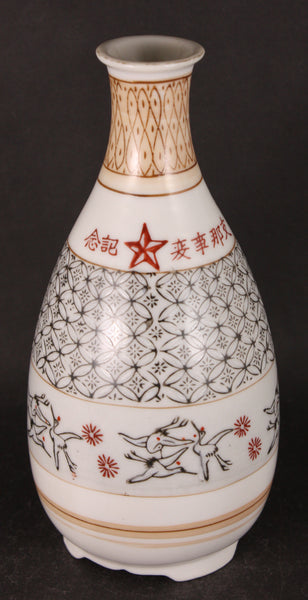 Antique Japanese Military Kutani Cranes China Incident Army Sake Bottle