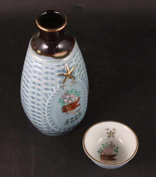 Antique Japanese Military Engineer Collar Tab Sake Bottle and Cup Set