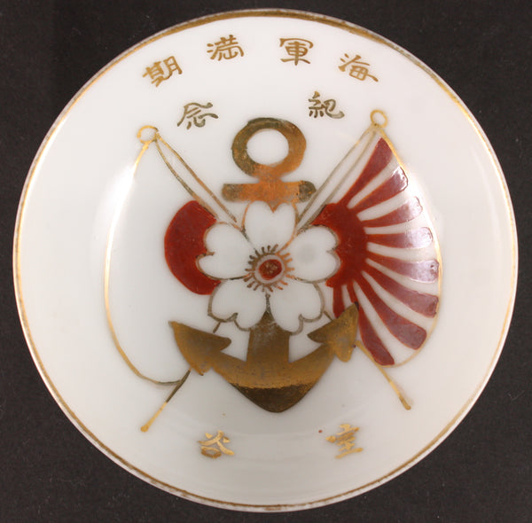 Antique Japanese Military Anchor Flags Navy Sake Cup