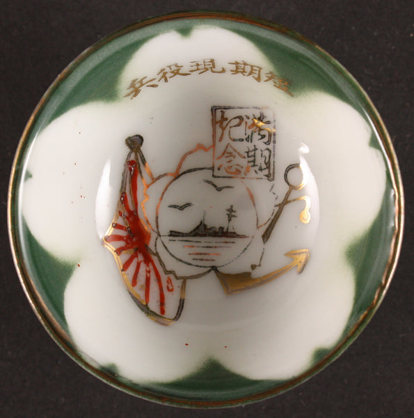 Rare Antique Japanese Military Cruiser Profile Navy Sake Cup