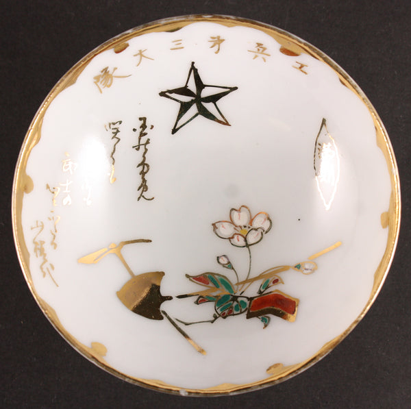 Antique Japanese Military Corporal Engineer Army Sake Cup