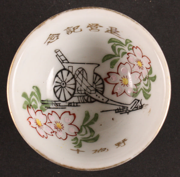 Antique Japanese Military Field Artillery Blossoms Army Sake Cup