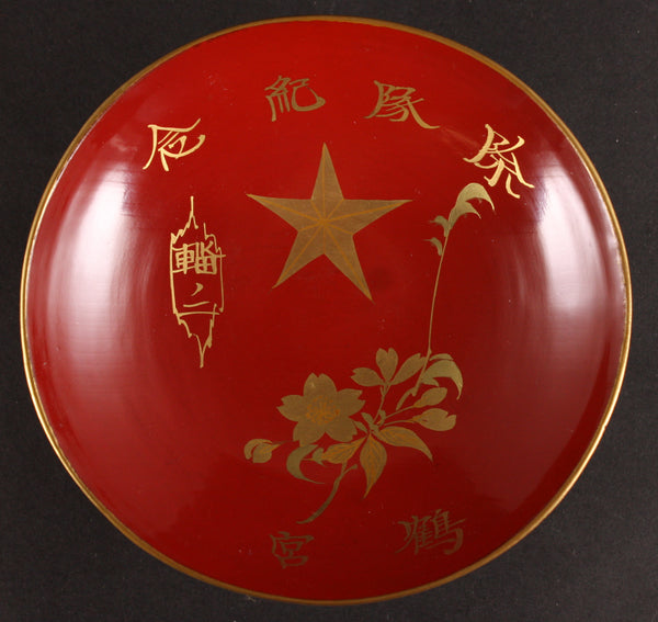 Antique Japanese Military Blossoms Star Transport Lacquer Army Sake Cup