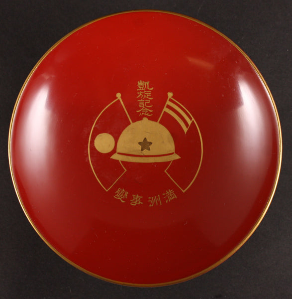 Antique Japanese Military 1934 Manchurian Incident Lacquer Army Sake Cup