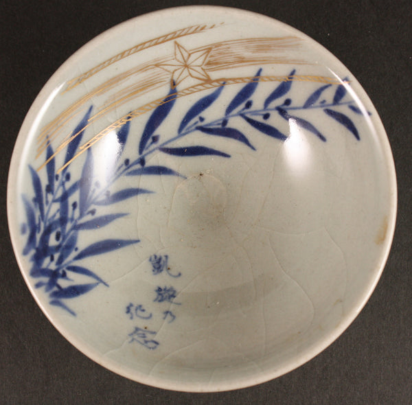 Antique Japanese Military Rice Harvest Army Sake Cup