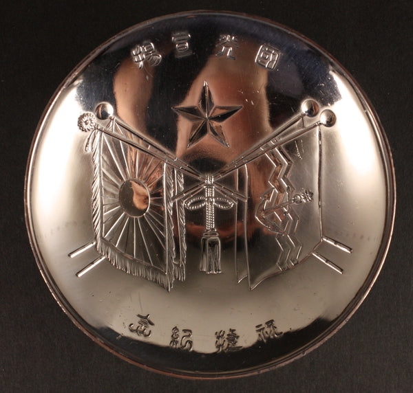 Antique Japanese Military Port Arthur Capture Commemoration Army Sake Cup