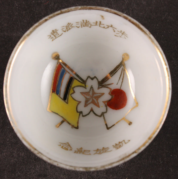 Antique Japanese Military Flags Infantry Northern Manchuria Army Sake Cup