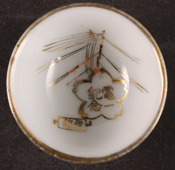 Rare Antique Japanese Military Wireless Unit Army Sake Cup