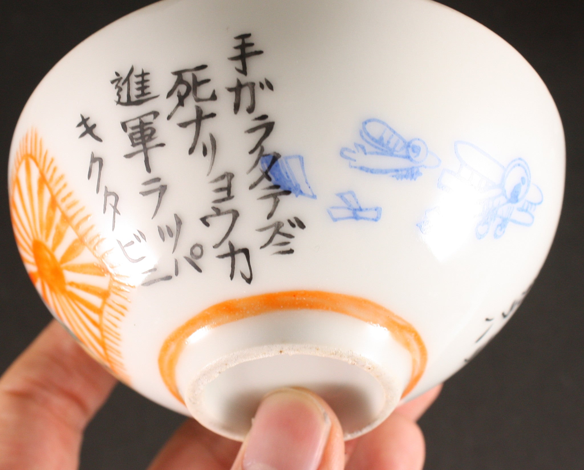 Antique Japanese Military Themed Children's Rice Bowl