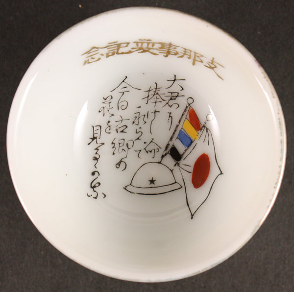 Antique Japanese Military Provisional Chinese Puppet Government Flag Army Sake Cup