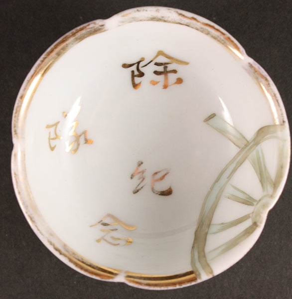 Antique Japanese Military Golden Kite Order of Rising Sun Decorated Soldier Army Sake Cup