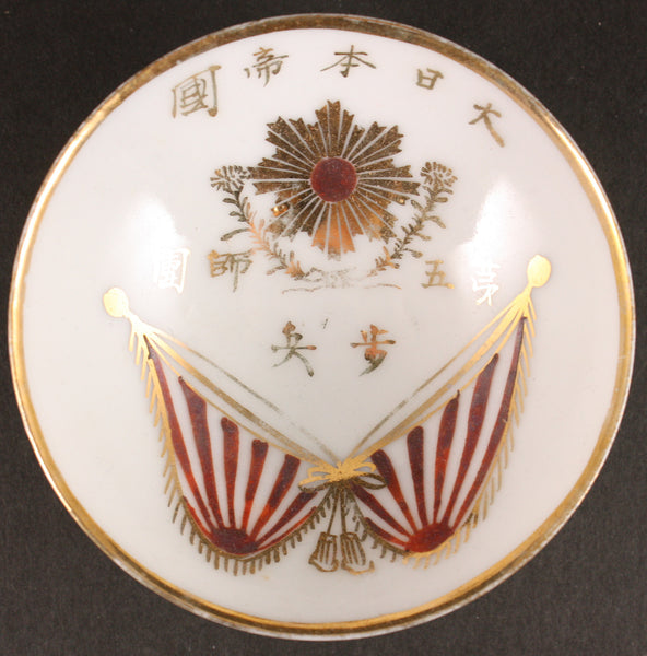 Antique Japanese Military Order of Rising Sun Infantry Army Sake Cup