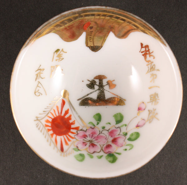 Antique Japanese Military Railroad Unit Army Sake Cup