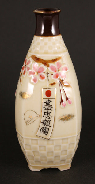 Antique Japanese Military Helmet Short Term Service Army Sake Bottle