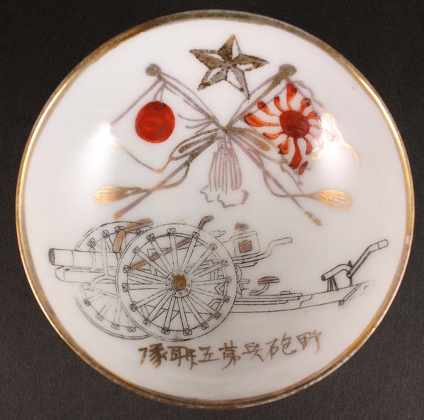 Antique Japanese Military Field Artillery Army Sake cup