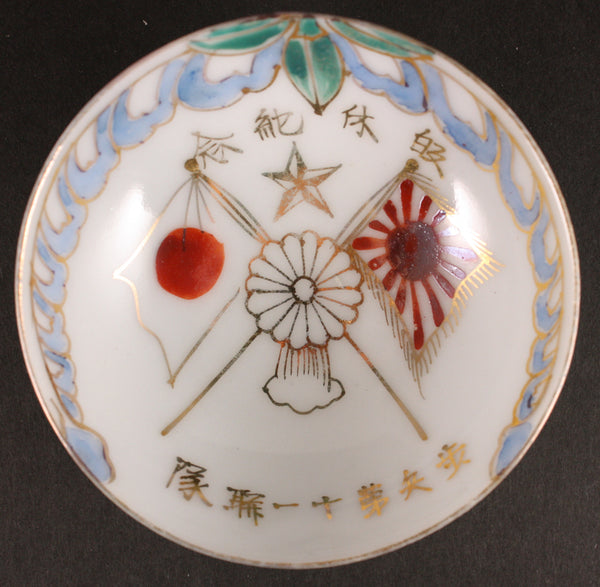 Antique Japanese Military Infantry Chrysanthemum Flags Army Sake Cup