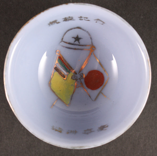 Antique Japanese Military Manchukuo Flag Victory Army Sake Cup