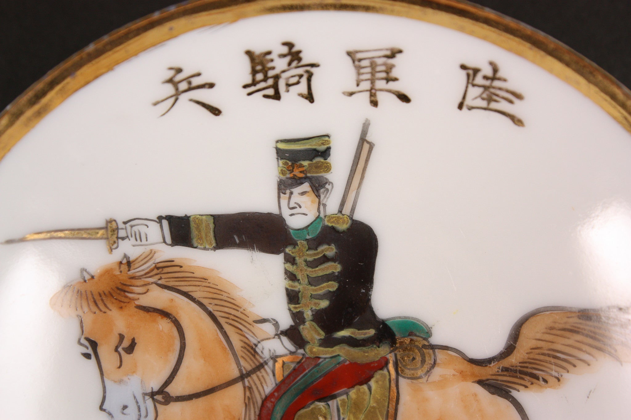Rare Antique Japanese Military Meiji Era Cavalry Soldier Army Sake Cup