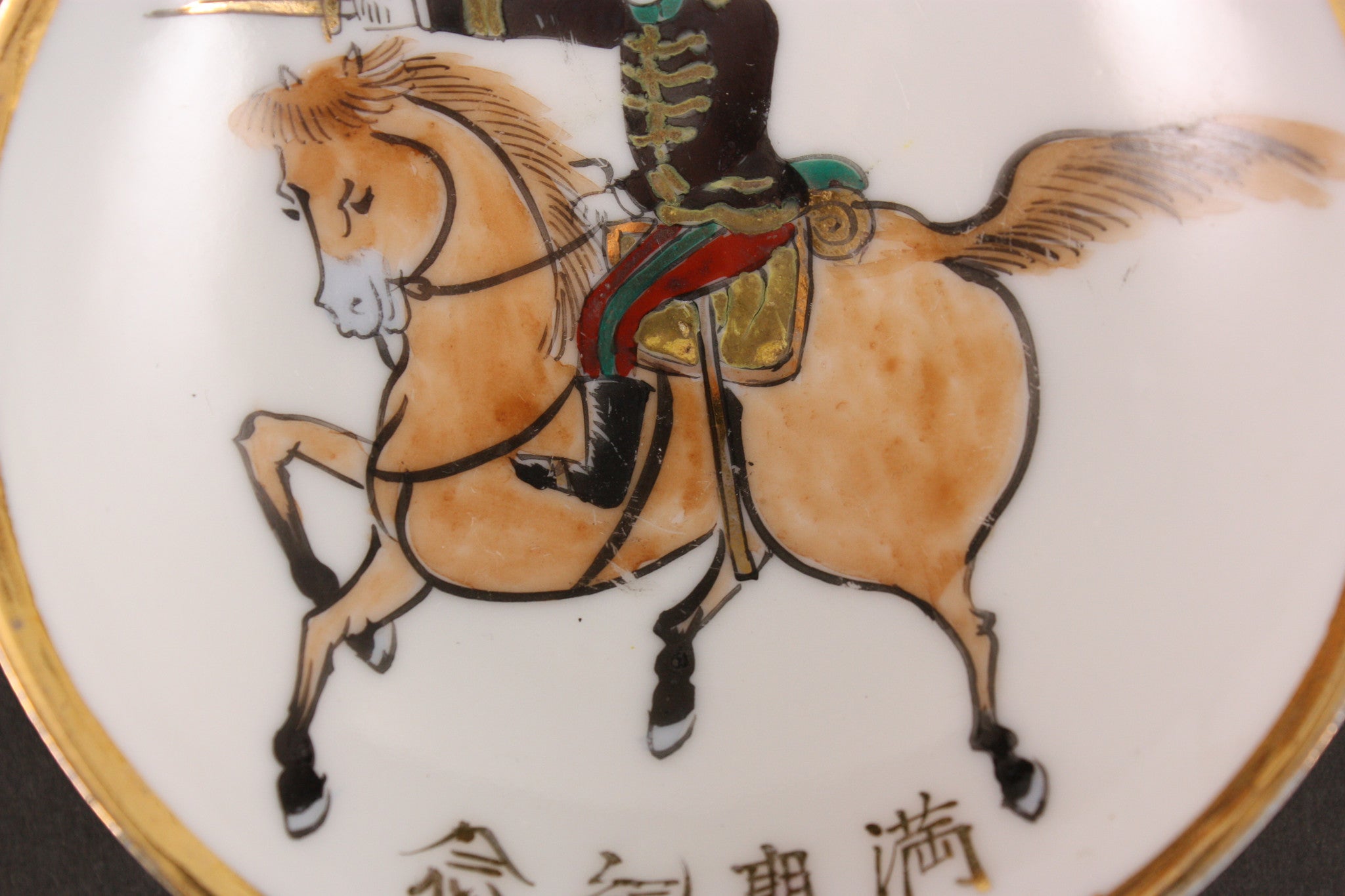 Rare Antique Japanese Military Meiji Era Cavalry Soldier Army Sake Cup